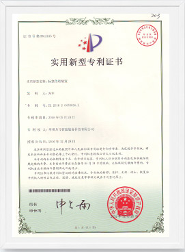 專利證書(標(biāo)簽傳送裝置).jpg